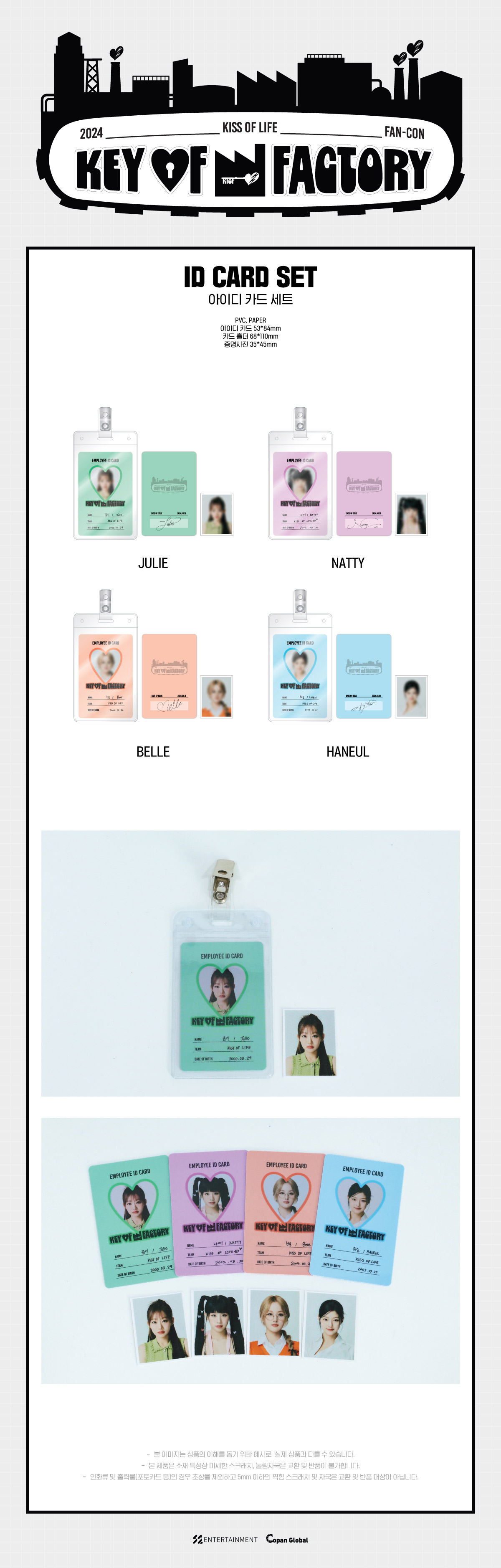 KISS OF LIFE KEY OF FACTORY Goods - ID CARD SET kpoptown.com
